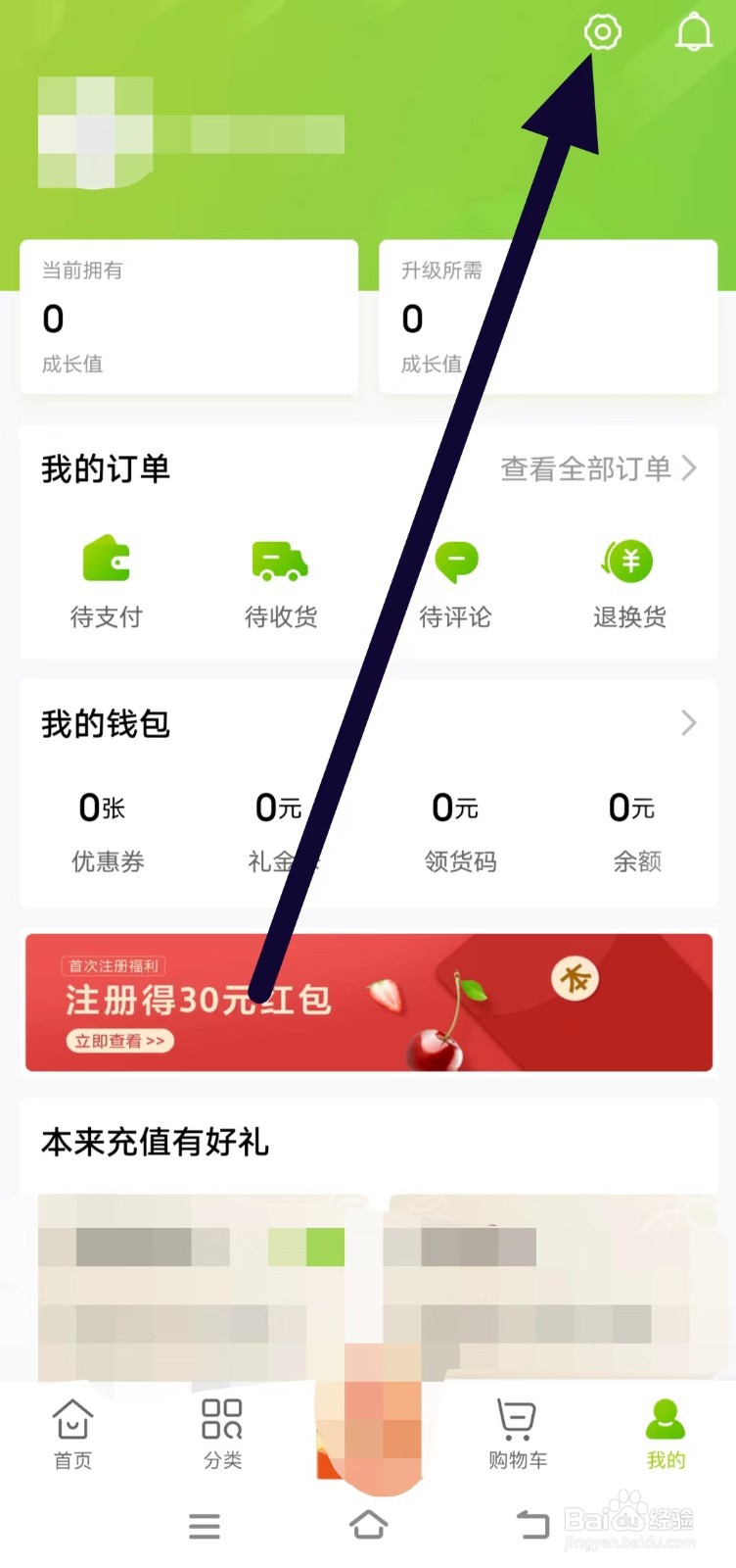 本来生活如何清除缓存