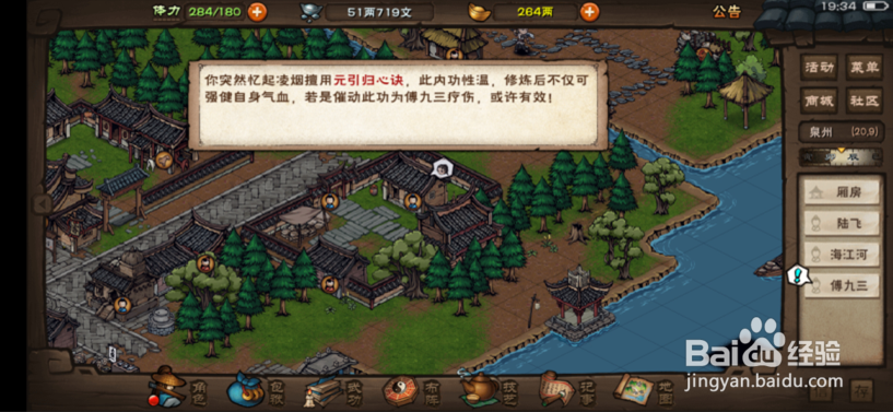 烟雨江湖巨鲸传唤任务怎么做