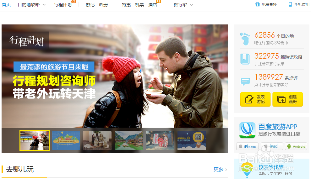 新手如何通过百度赚钱（礼品）——概述