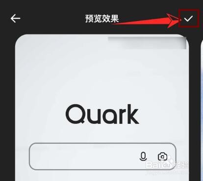 夸克浏览器怎么换壁纸