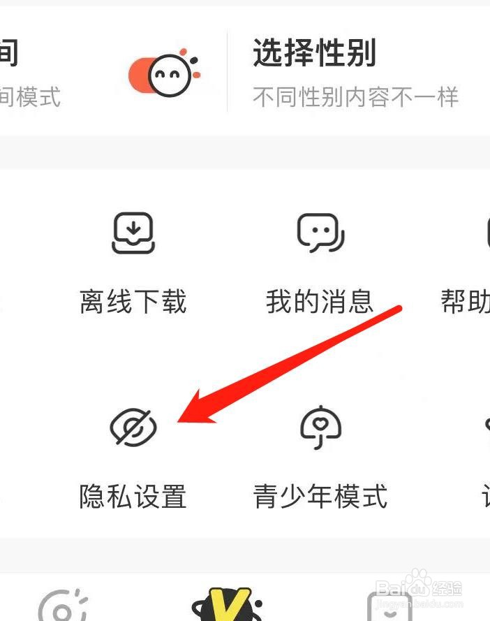 如何设置允许腾讯动漫使用相册功能