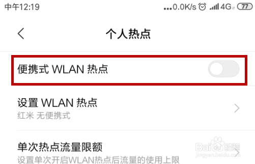 台式电脑怎么连手机热点