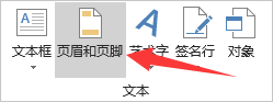 如何去除excel表格内的水印