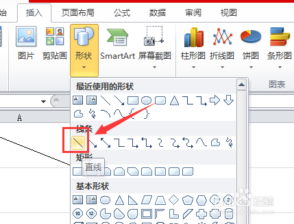 怎么在excel表格中画斜线