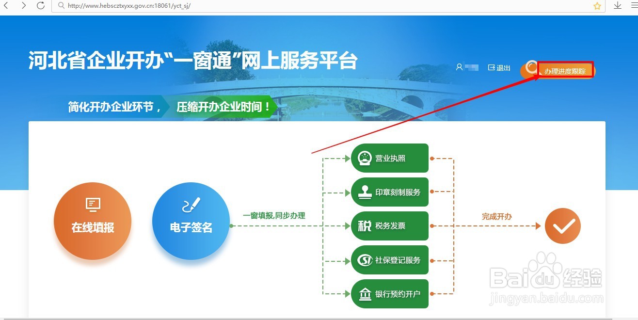 如何网上申报设立个人独资企业？