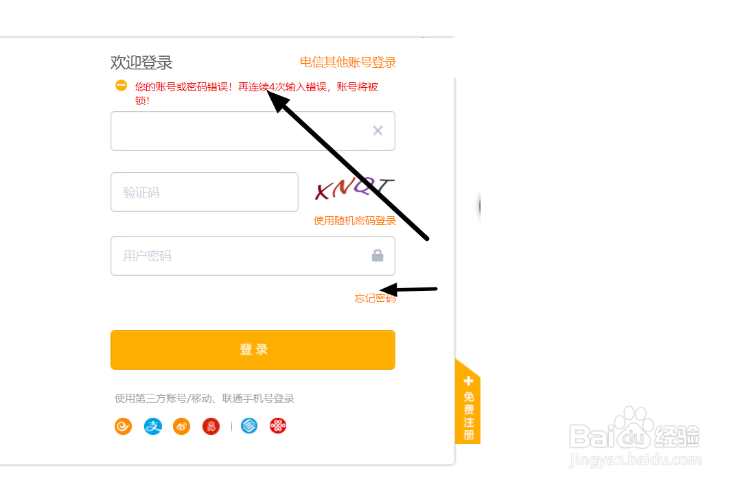 如何使用浏览器重置电信手机服务密码