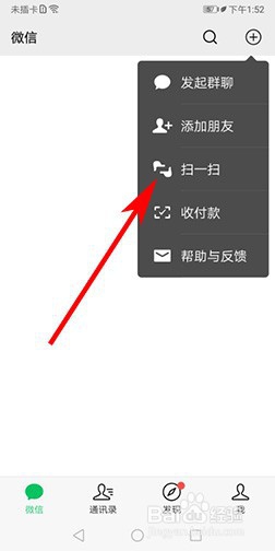 腾讯视频怎么扫码登录别人的会员