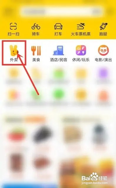 美团外卖领券提醒如何设置