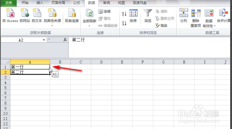 excel表格怎么调换行的顺序
