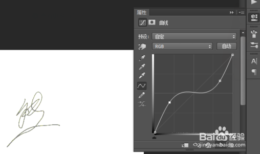怎么用ps抠签名Photoshop抠图手写字签名