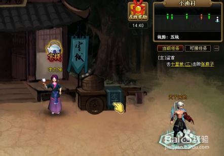 《神仙道》练就绝世仙侠攻略