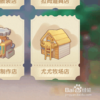 摩尔庄园如何购买牛奶幼崽