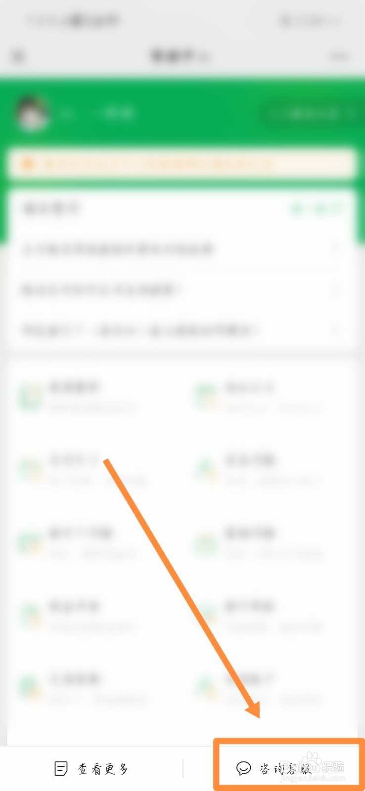 微信转账系统繁忙是怎么回事