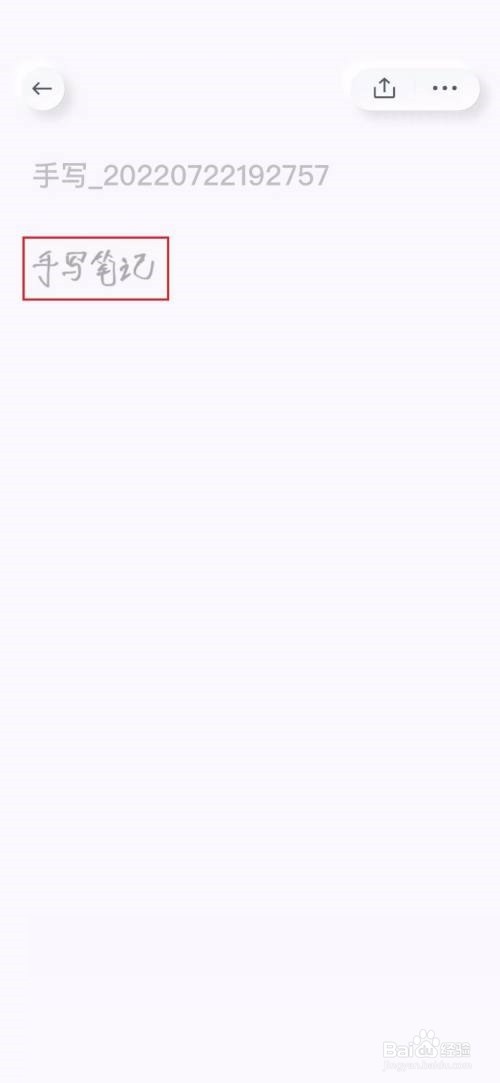 有道云笔记怎么创建手写笔记？