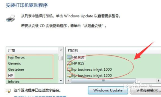 打印机脱机了怎么连接