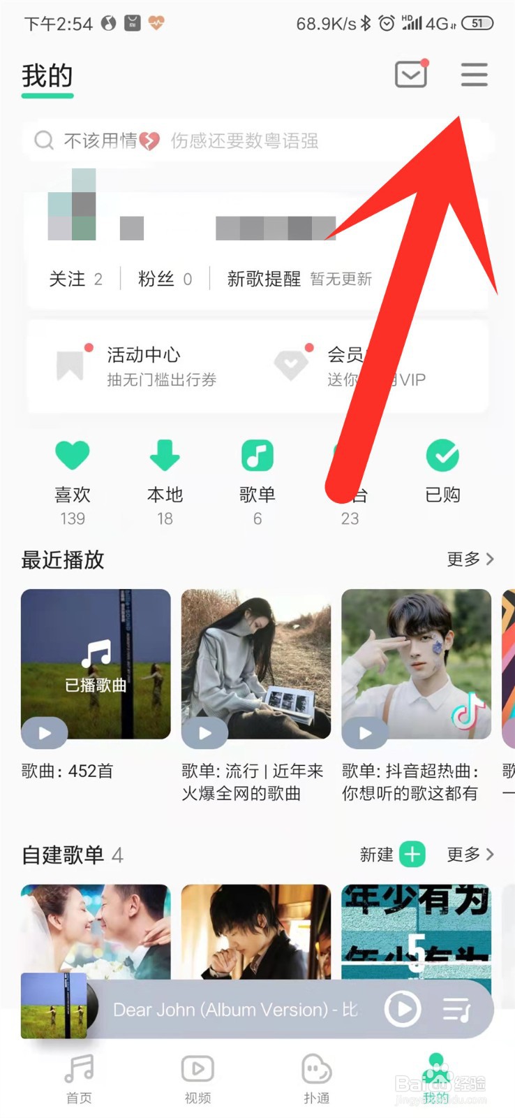 手机qq音乐怎么听歌识曲?