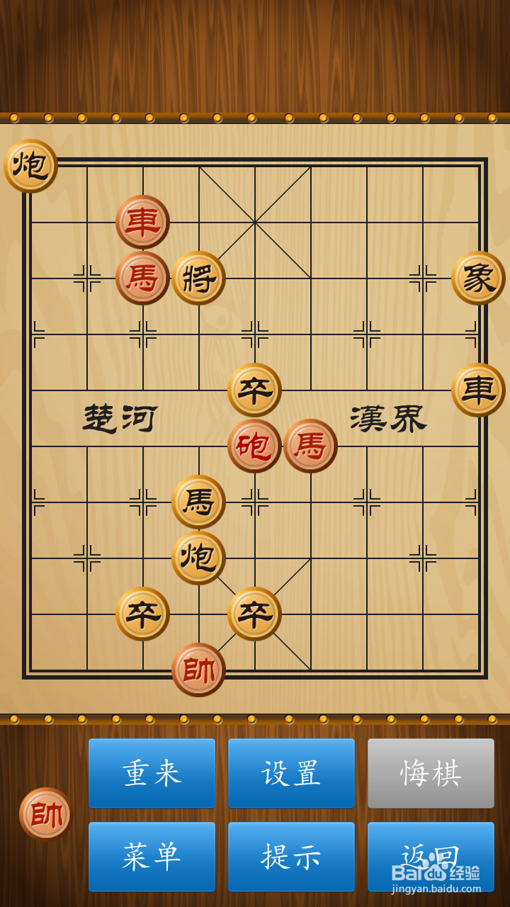 如何破解象棋路边摊走法(二)?