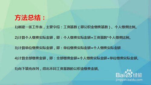 公积金百分之12怎么计算？