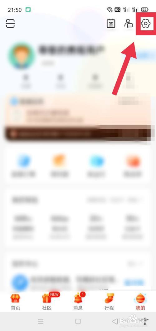携程旅行怎么设置零流量升级?