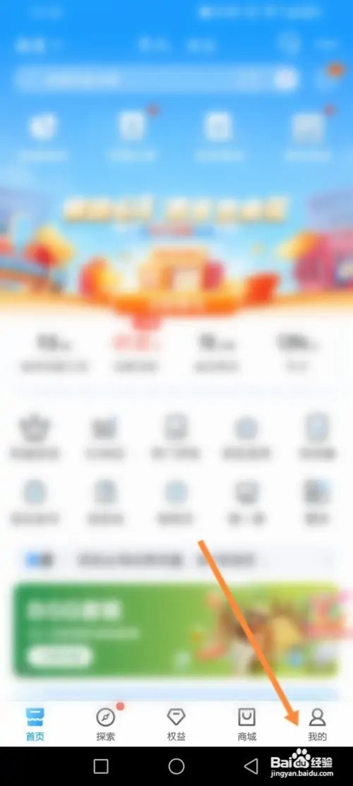 中国移动APP里面怎么查看个人移动交费历史信息