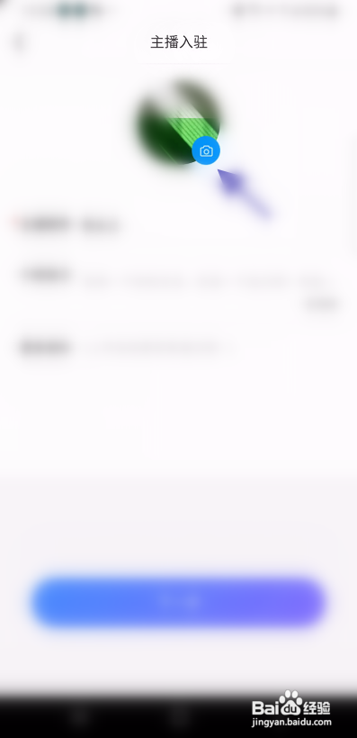 闻闻APP更换直播头像怎样操作？