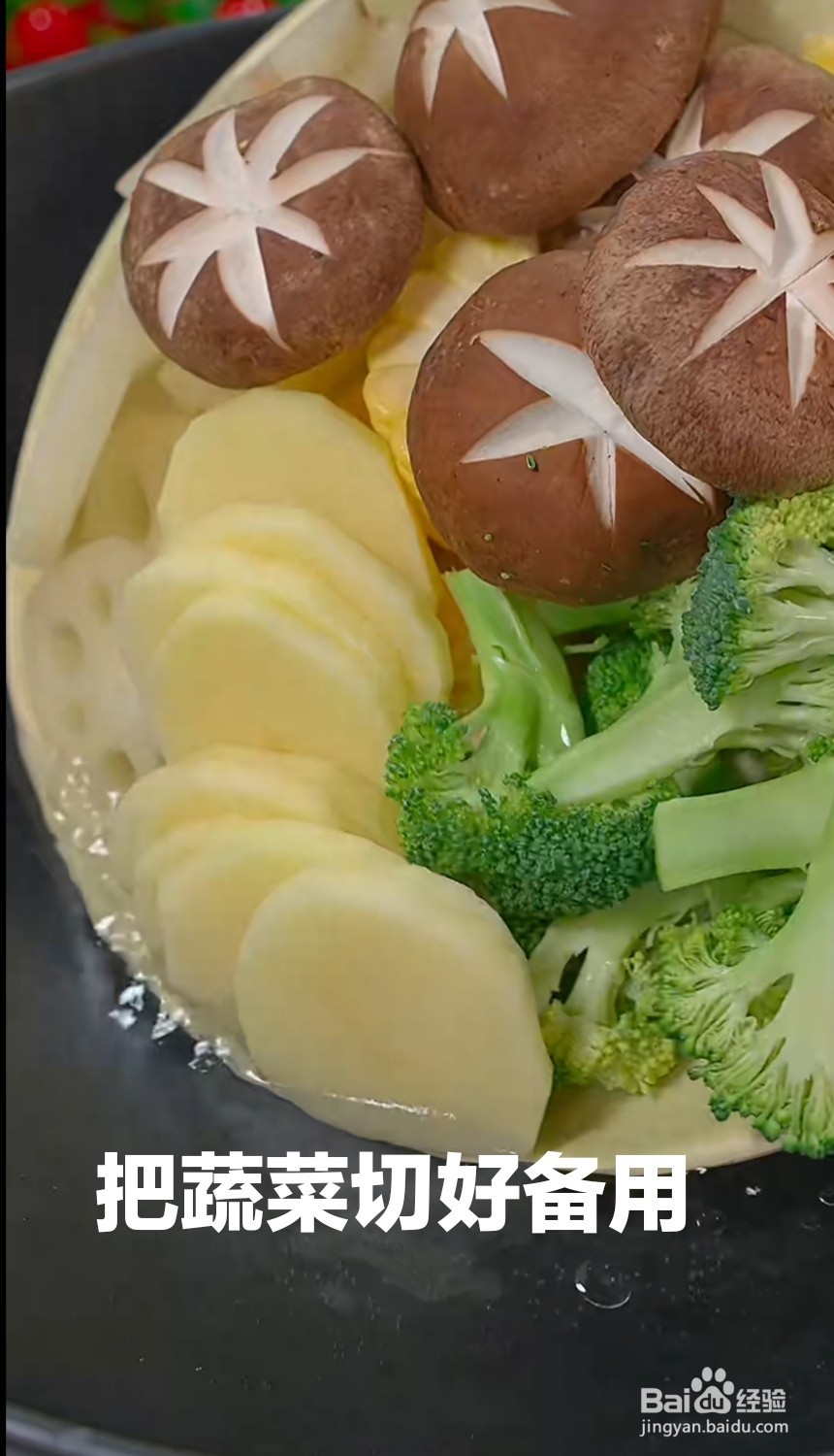 麻辣香锅的做法