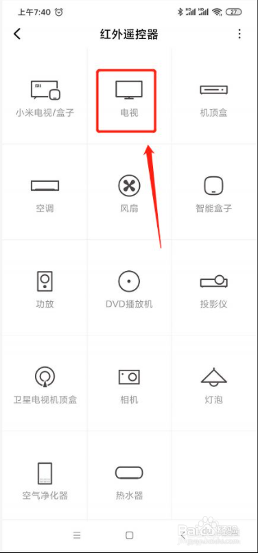 电视没遥控器手机上怎么操作