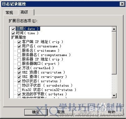 iis日志存放目录的修改以及设置方法