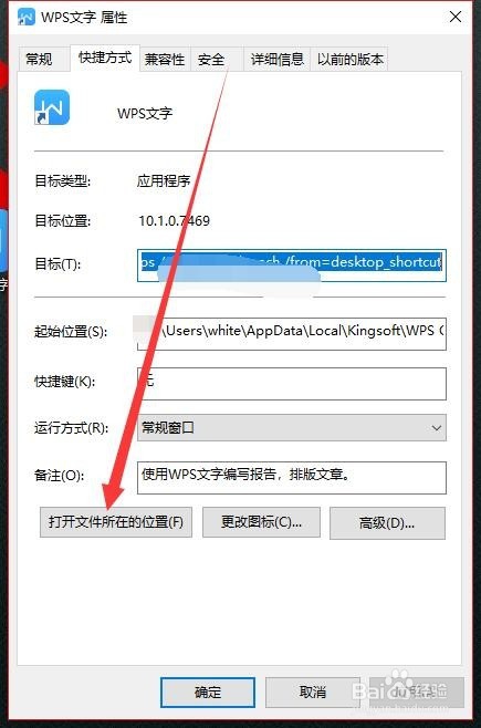 怎么彻底关闭wps热点 wps热点弹窗怎么永久关闭