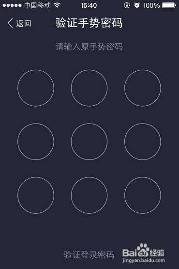 手机支付宝如何简单设置手势密码