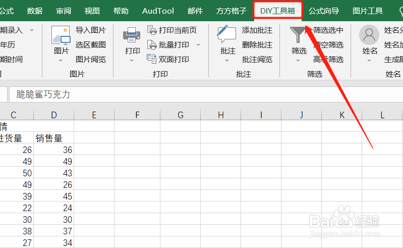 <b>Excel如何快速修改批注作者名</b>