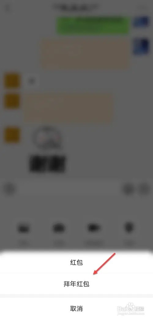 微信如何发拜年红包