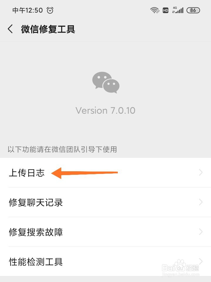 微信轻触重试怎么解决