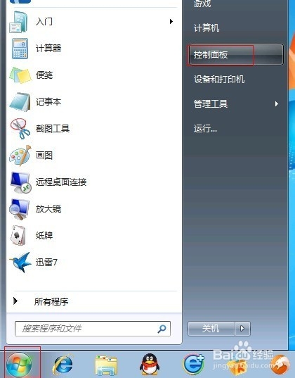 如何手动创建宽带连接拔号(win7及以上系统)