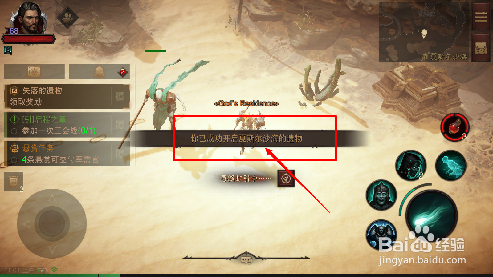 暗黑破坏神不朽失落的遗物怎么做？