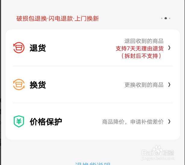 京东发货少件如何处理