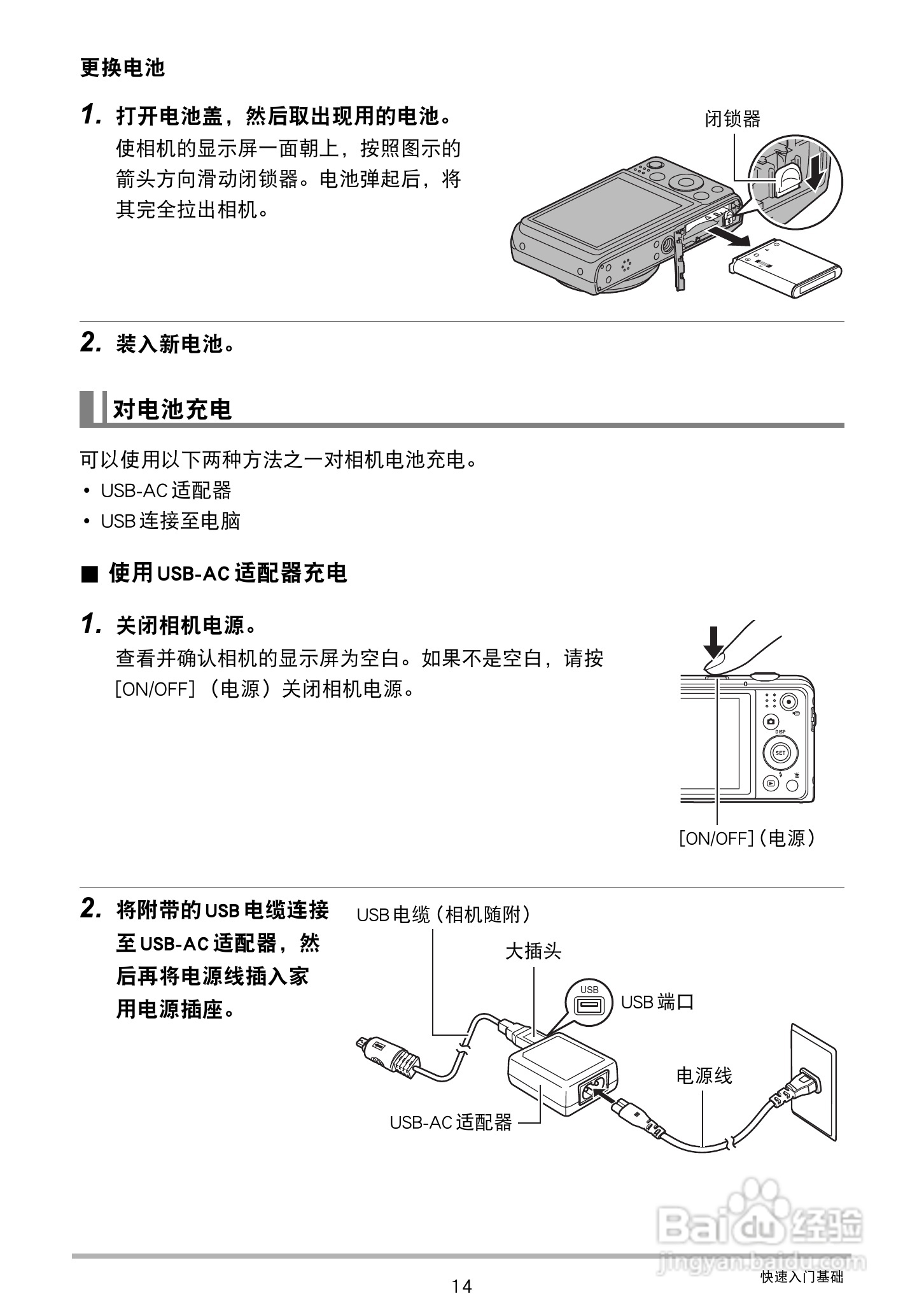 卡西欧EX-ZS160数码相机说明书:[2]