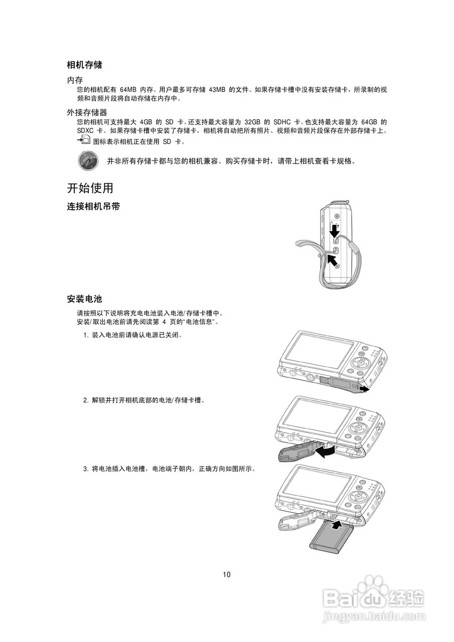 海尔DC-S70数码相机使用说明书:[1]