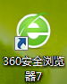 360免费wifi使用方法汇总
