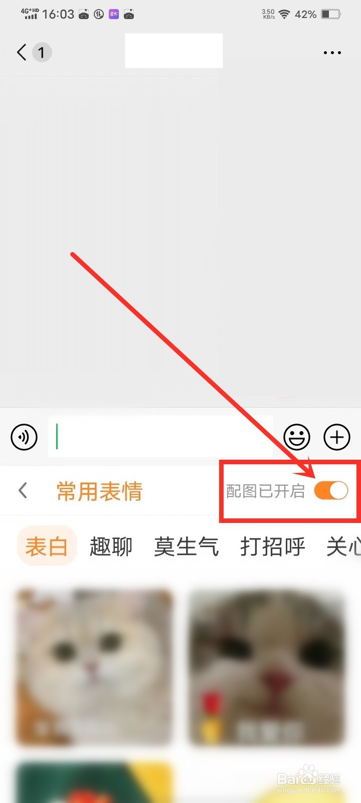 手写输入法软件怎么开启打字自动配图