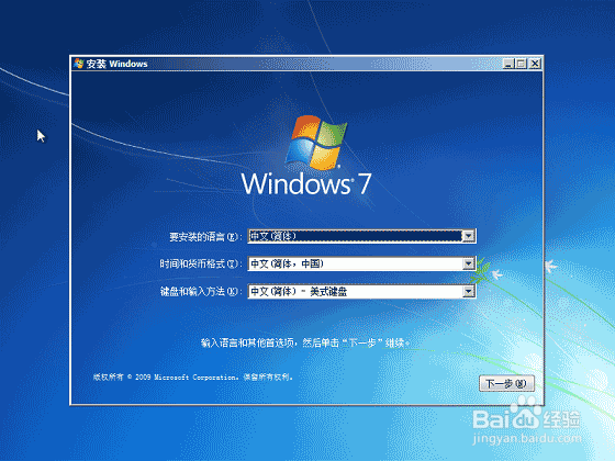 <b>如何通过 Win 7 安装程序为新计算机硬盘分区</b>