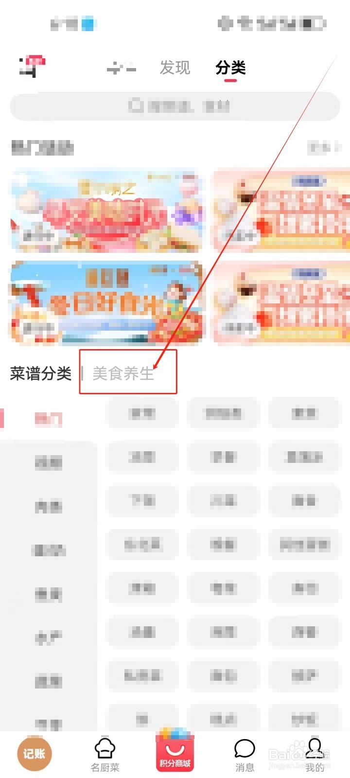 香哈菜谱怎么查看【午时】时辰美食养生知识?