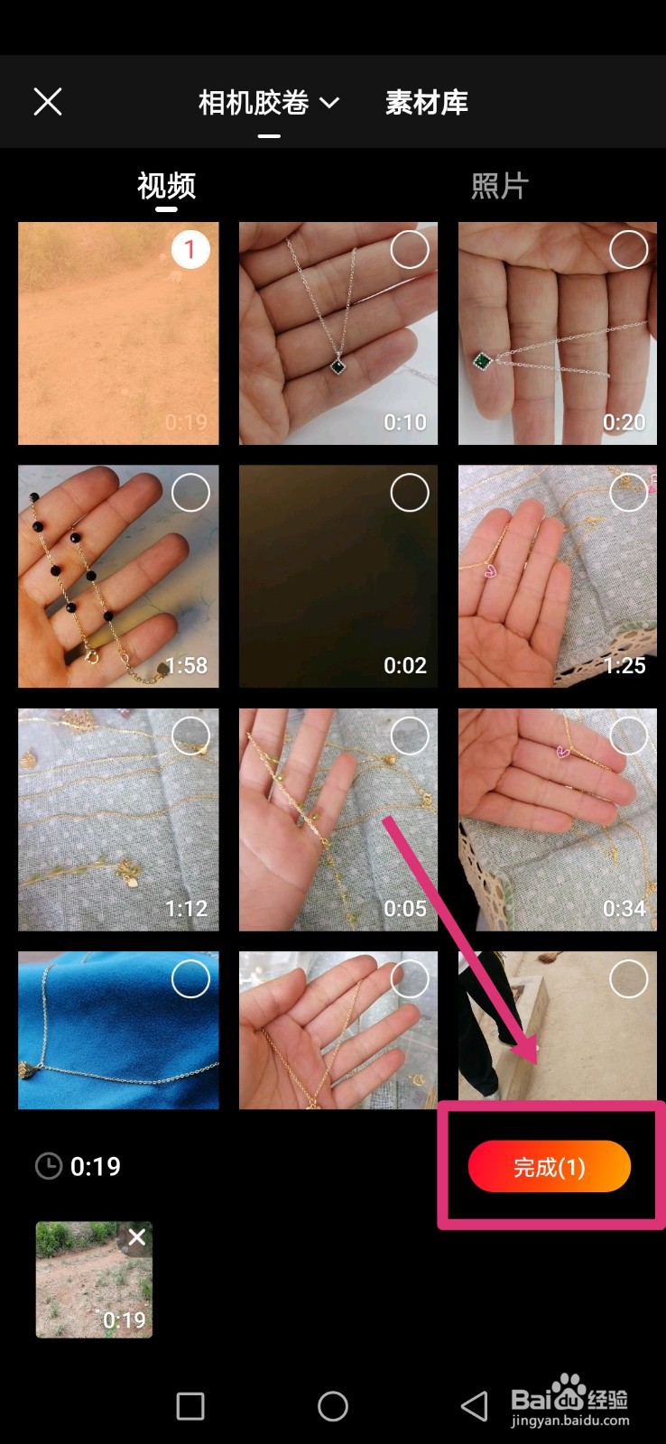 快剪辑如何给视频添加白露滤镜