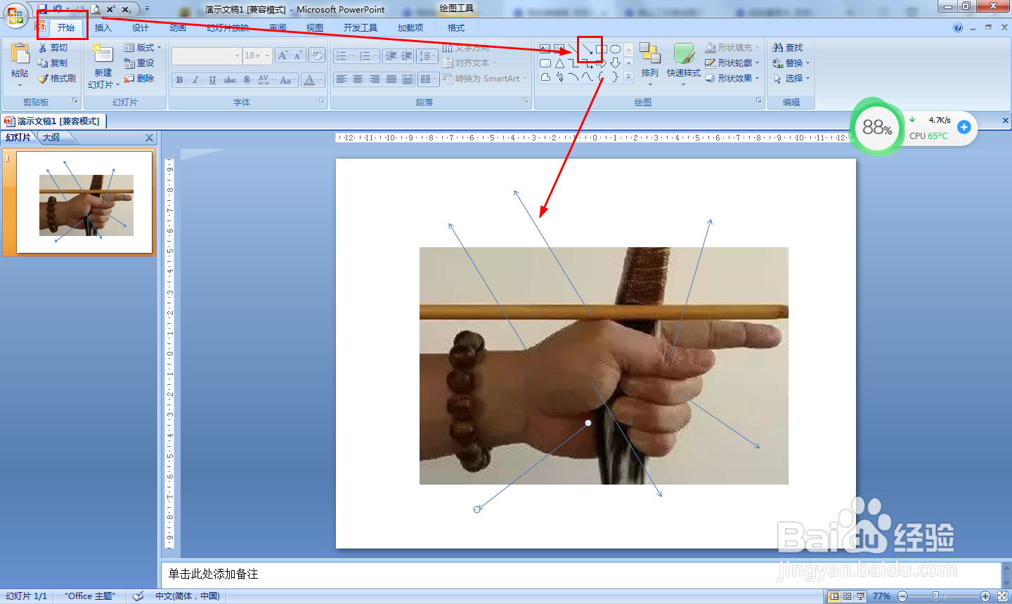 射箭拉弓手指姿势图解