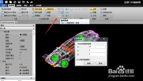 CAD多维线性图平面填色方法