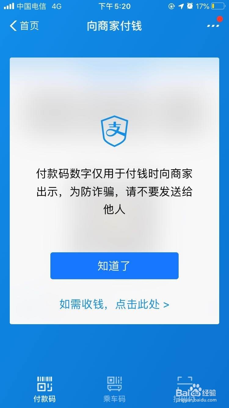 如何使用支付宝应用