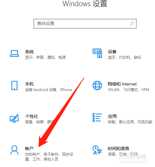 联想笔记本电脑怎么修改登录头像