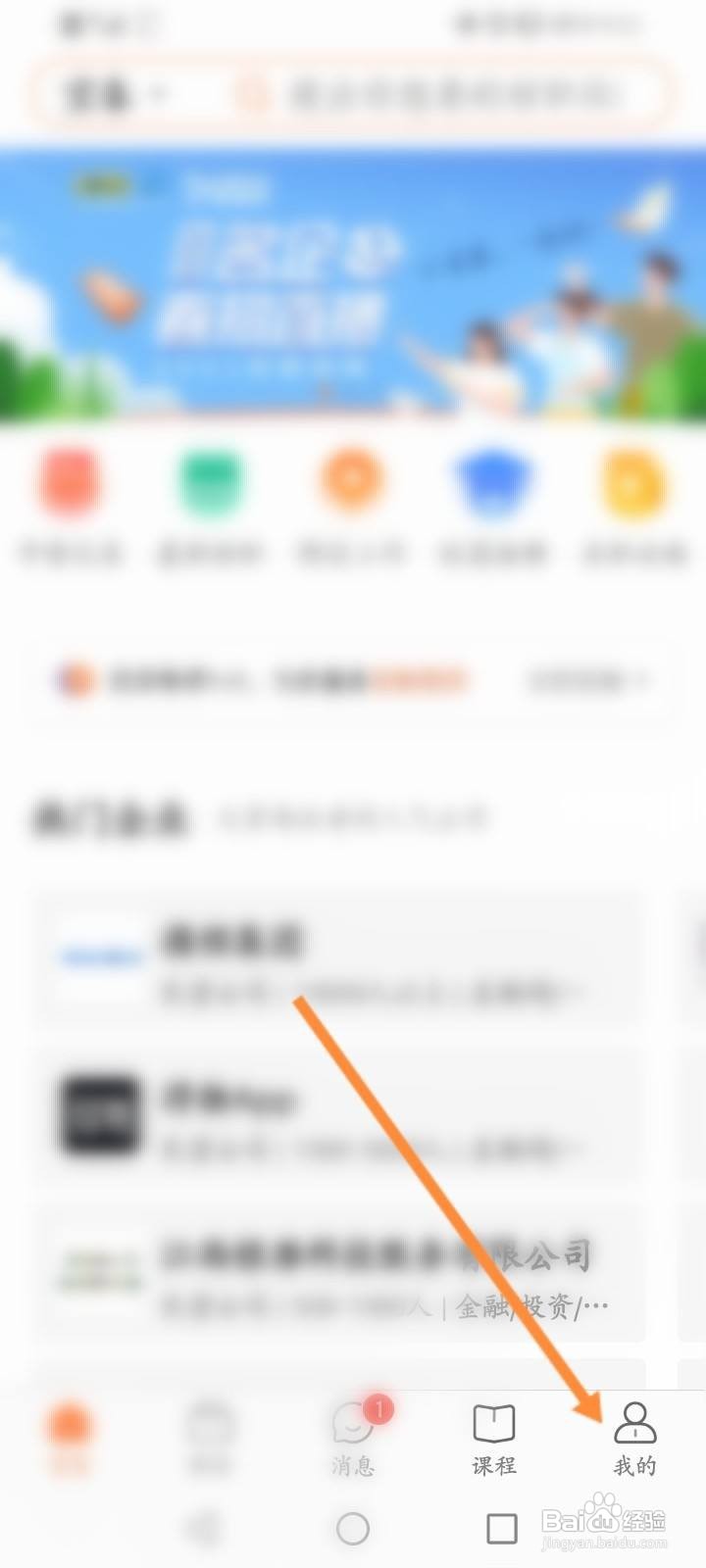 前程无忧怎么清空浏览记录