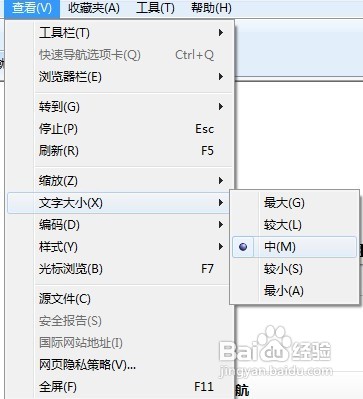 怎样解决网页字体太大或太小的问题？