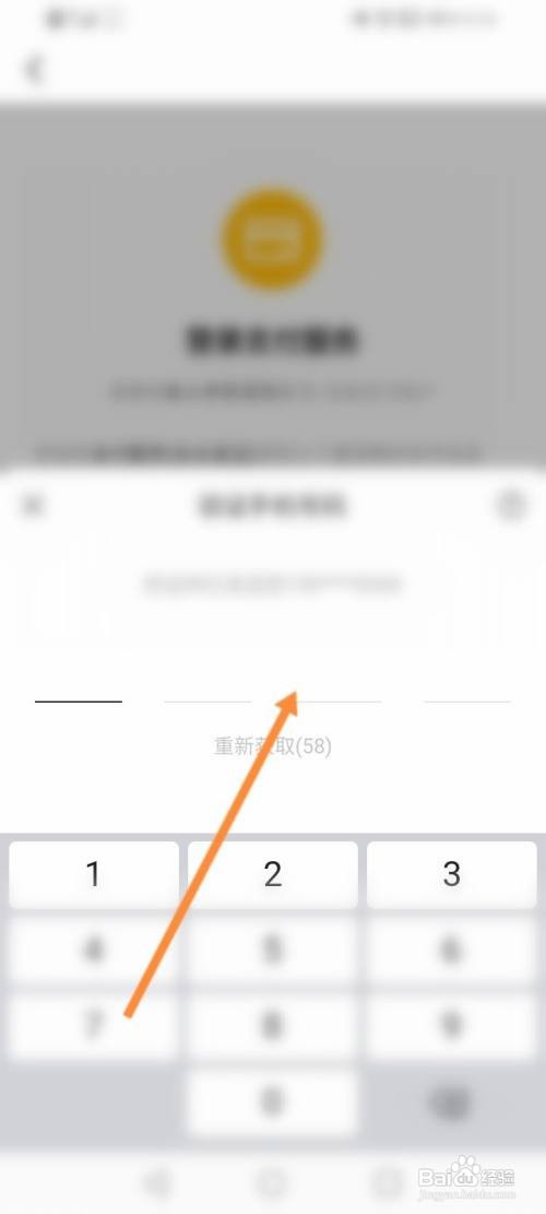 番茄畅听怎么实名认证